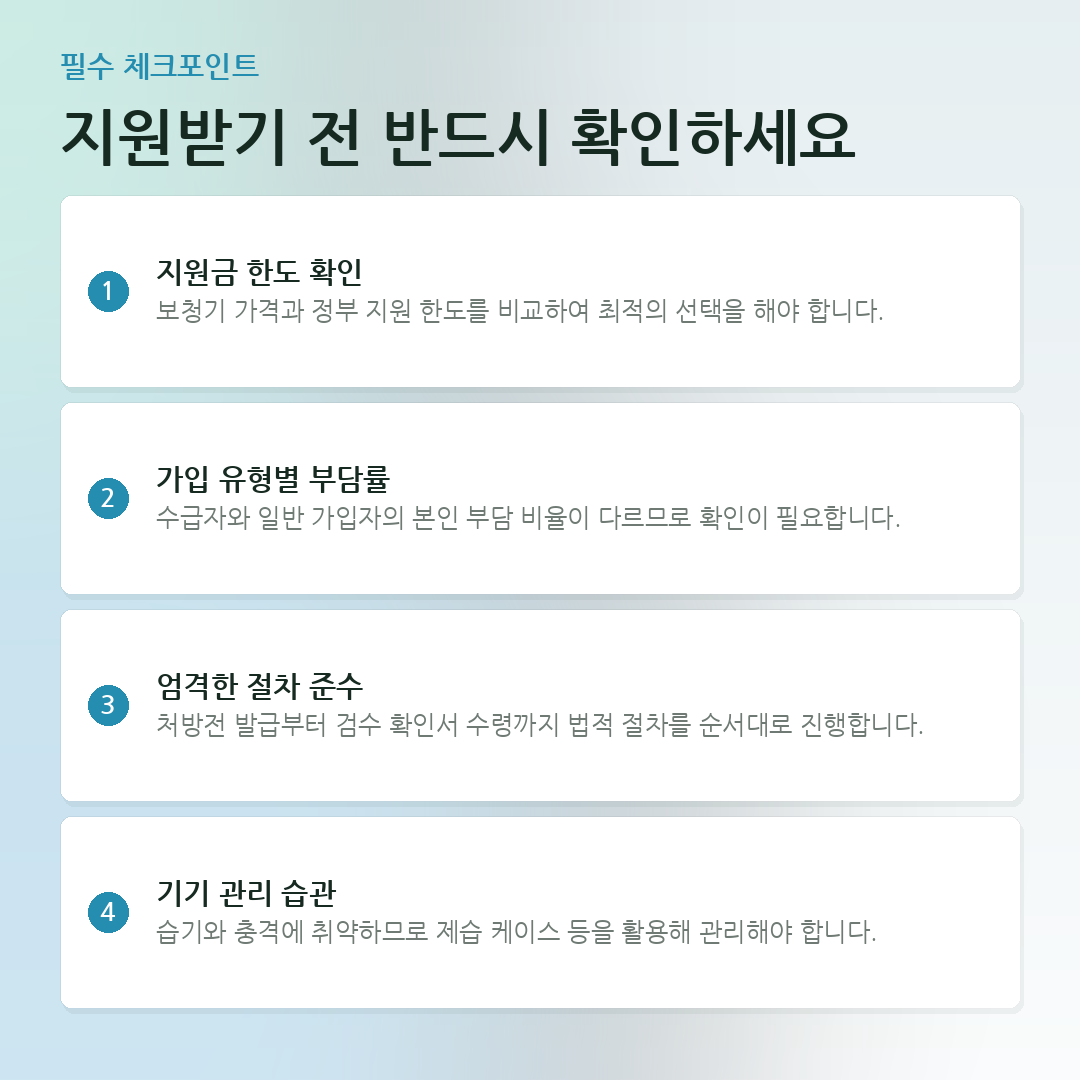지원받기 전 반드시 확인하세요 요약 카드