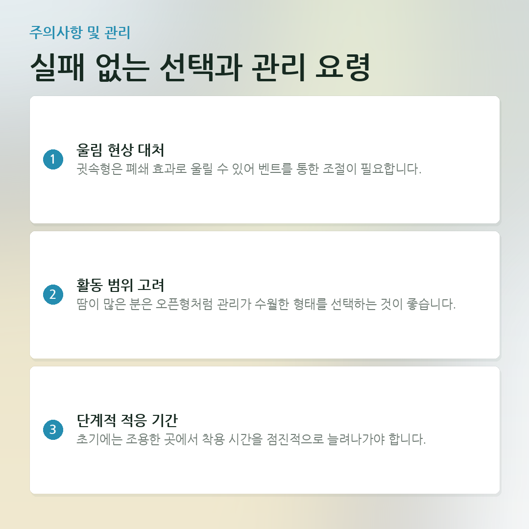 실패 없는 선택과 관리 요령 요약 카드