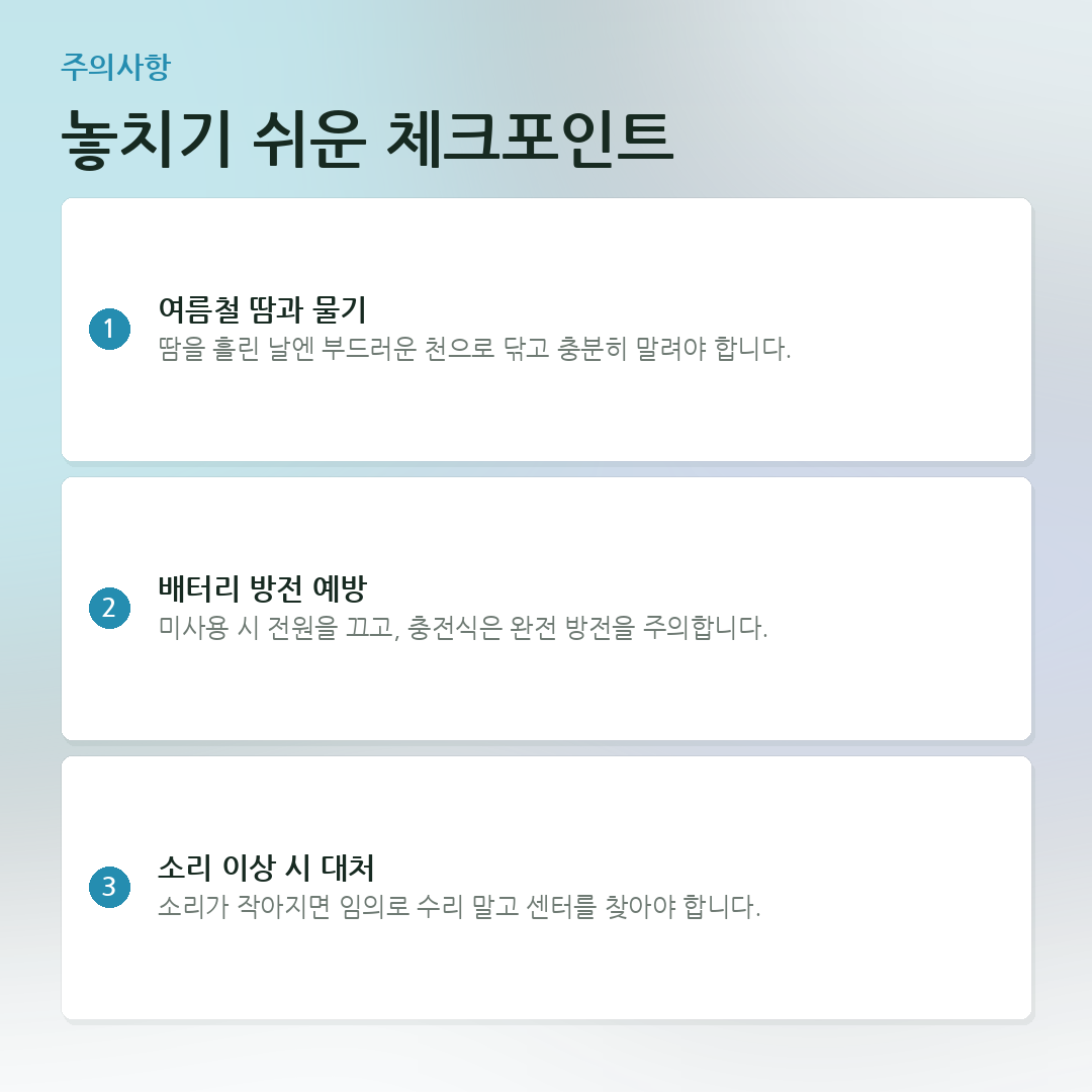 놓치기 쉬운 체크포인트 요약 카드