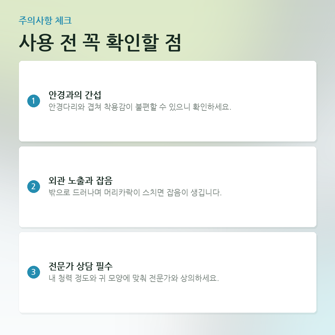 사용 전 꼭 확인할 점 요약 카드