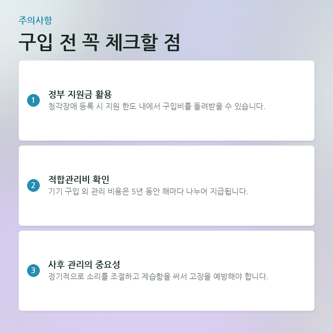 구입 전 꼭 체크할 점 요약 카드
