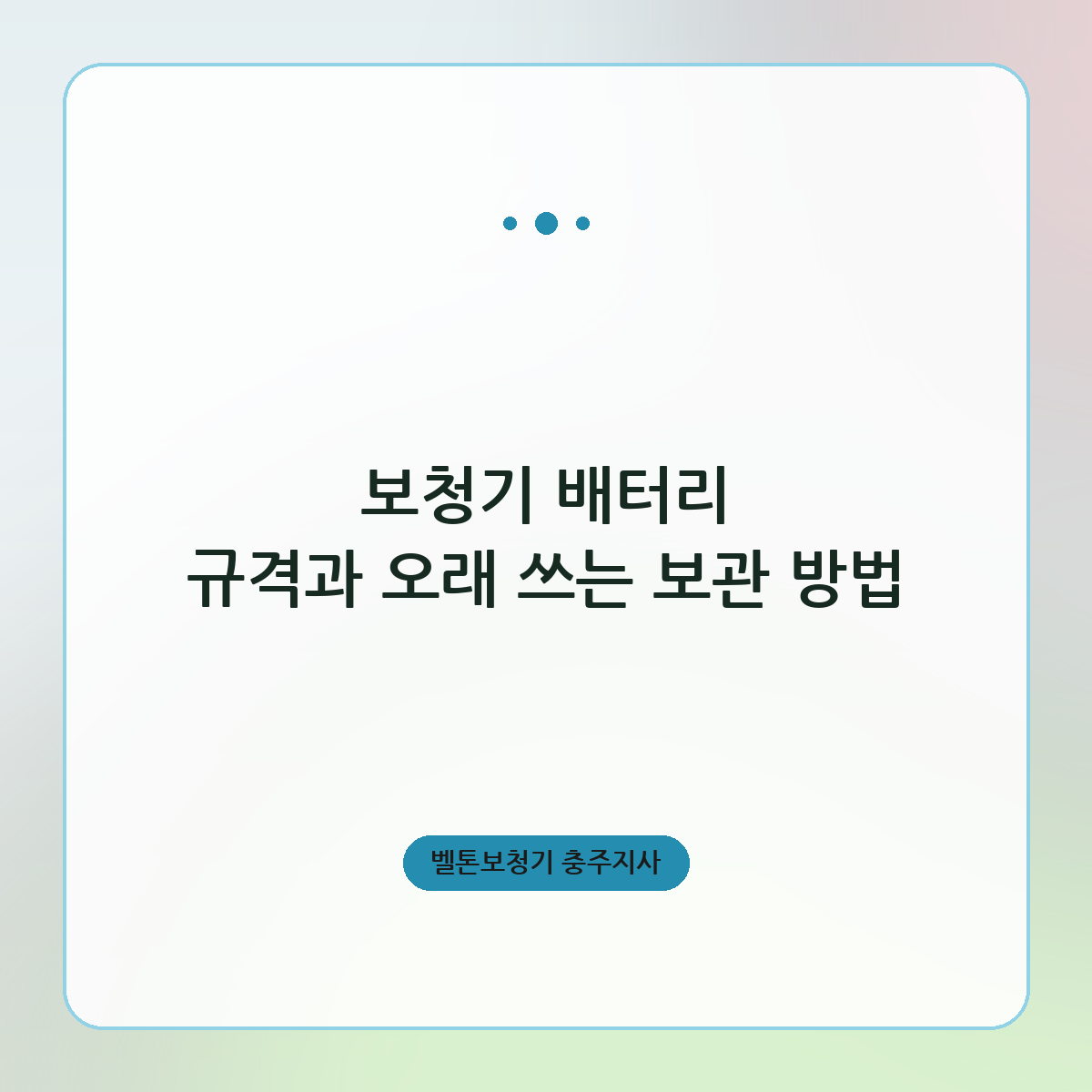 보청기 배터리 규격과 오래 쓰는 보관 방법